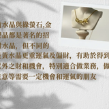 基本款｜黃水晶項鍊｜偏財Ｘ運勢