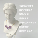 基本款｜紫水晶項鍊｜權力Ｘ守護