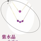 基本款｜紫水晶項鍊｜權力Ｘ守護