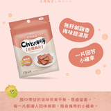 【POYACHILL】CHILL嗨嗨梅李系列-台美直郵預購