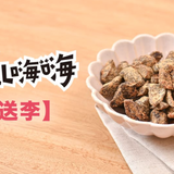 【POYACHILL】CHILL嗨嗨梅李系列-台美直郵預購