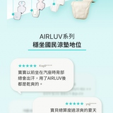 韓國 Poled AIRLUV4 Oreo 智能風扇嬰兒汽座 / 推車涼感墊