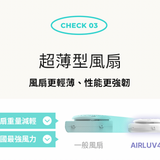 韓國 Poled AIRLUV4 Oreo 智能風扇嬰兒汽座 / 推車涼感墊