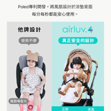 韓國 Poled AIRLUV4 Oreo 智能風扇嬰兒汽座 / 推車涼感墊