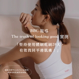 HYPHY【全身保養美體刷】乾濕兩用-好身形按摩熨斗