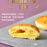 【三統漢菓子】牛奶太陽餅 8入/盒