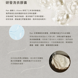 Ran 006 經典衣物洗衣膠囊 雪松檀香 25pcs