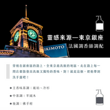 Ran 508 手部清潔露 冷杉琥珀