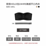 狠狠HOLD住24HRS無感平口內衣_(日不落款)