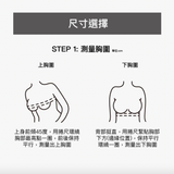 肌乎無敵24HRS無感深V內衣_(冠軍款)