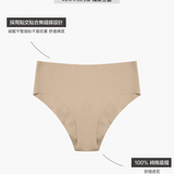 肌乎無敵24HRS無感深V內褲_(冠軍款)