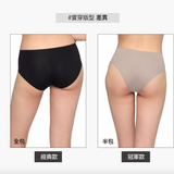 肌乎無敵24HRS無感深V內褲_(冠軍款)