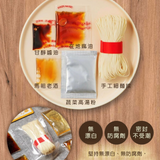 惜福｜【馬祖老酒】麵線