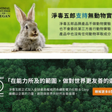 淨毒五郎 除臭地板清潔劑