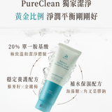 然本｜植潤平衡胺基酸洗面乳