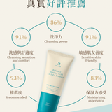然本｜植潤平衡胺基酸洗面乳