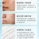 然本｜植潤平衡胺基酸洗面乳