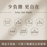 然本｜植潤平衡胺基酸洗面乳