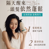 然本｜控油洗髮精