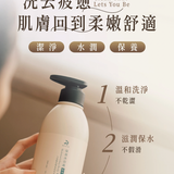 然本｜保濕沐浴露