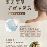 然本｜保濕沐浴露