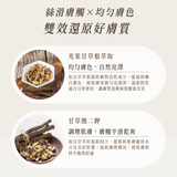 然本｜保濕沐浴露