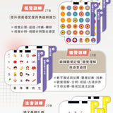 培玩PreOne WOOMA舒爾特專注力訓練機