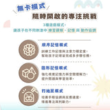 培玩PreOne WOOMA舒爾特專注力訓練機