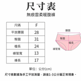 雲柔暖臀內褲