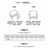 奇蹟出線24HRS無感美型內衣(獨霸款)