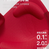 肌乎無敵24HRS無感深V內衣(冠軍款)-發財紅