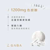 【BODYGOALS】夜好眠EX