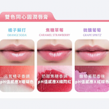 FreshO2 超補水護唇小方糖
