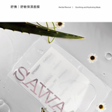 舒撫｜舒敏保濕面膜 5入