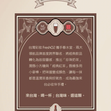 春水堂｜經典紅茶小麥棒