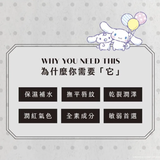 三麗鷗｜超補水護唇小方糖