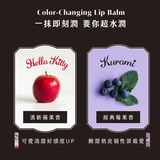 三麗鷗｜感應換色潤唇棒雙入組