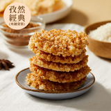 【一口鍋】鍋粑脆餅