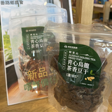 【番路鄉農會】阿里山青心烏龍茶香豆干