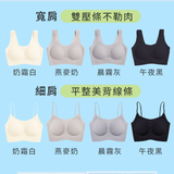 0著感冰氧雲柔寬肩內衣（4色）