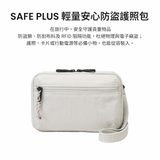 BRANDEN｜Safe Plus輕量安心防盜護照包