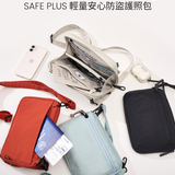 BRANDEN｜Safe Plus輕量安心防盜護照包