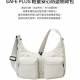 BRANDEN｜Safe Plus輕量安心防盜側背包