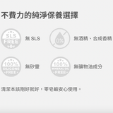 SYS Skin 洗顏露