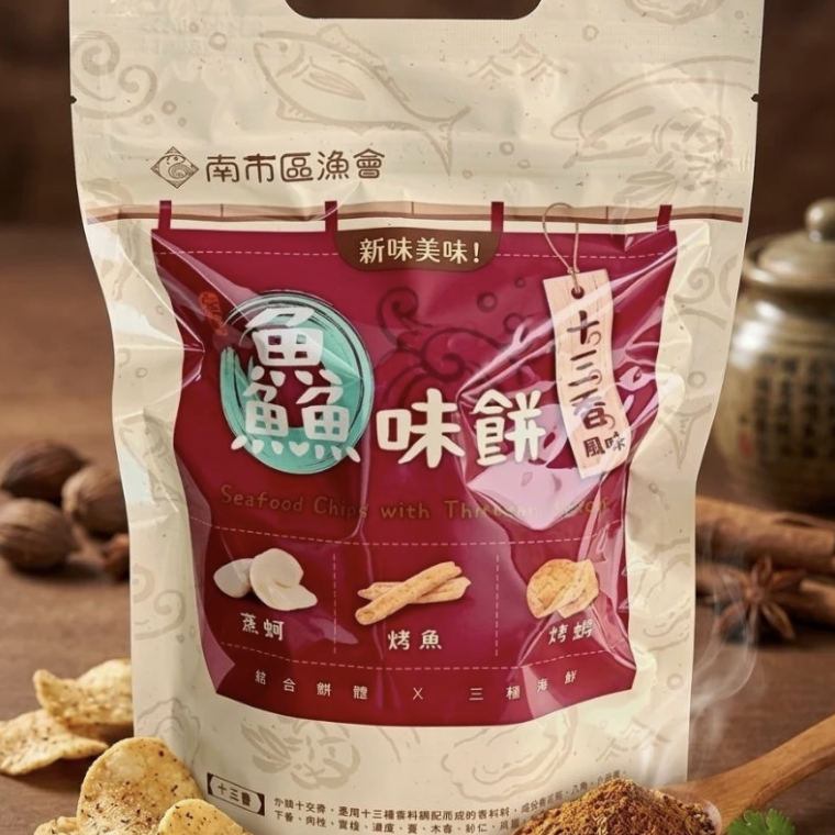 【南市區漁會】鱻味餅