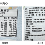 【池上鄉農會】海苔堅果米夾心