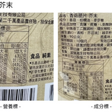 【魚池鄉農會】香菇脆片