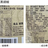 【魚池鄉農會】香菇脆片