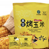 【鹿港鎮農會】黑豆烤玉米