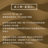 【東大興】100%純魚鬆系列